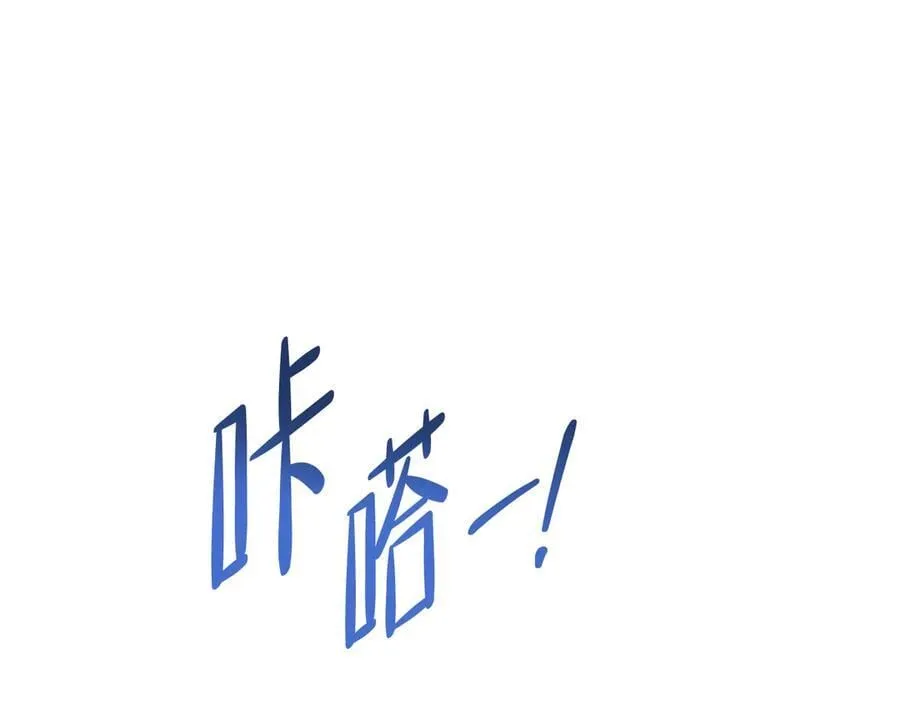 第170话 公主抱 第104页
