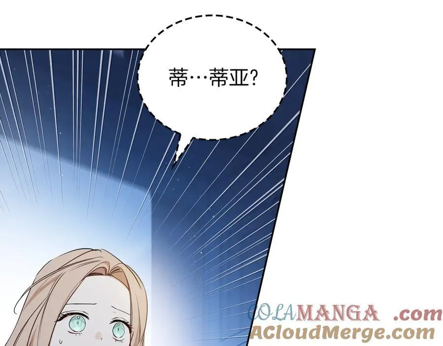 第170话 公主抱 第105页