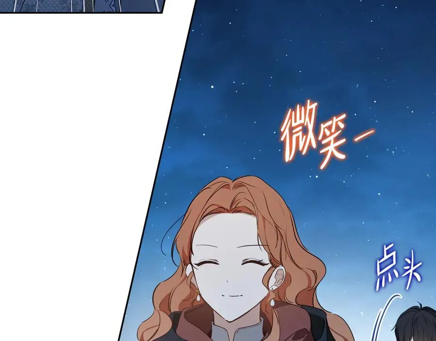 第170话 公主抱 第107页