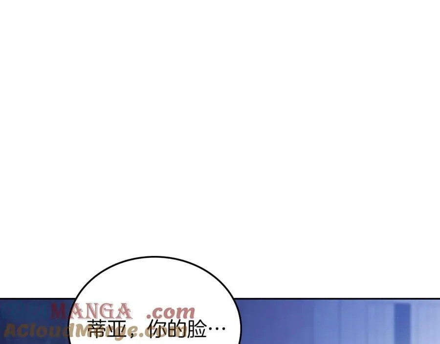 第170话 公主抱 第117页