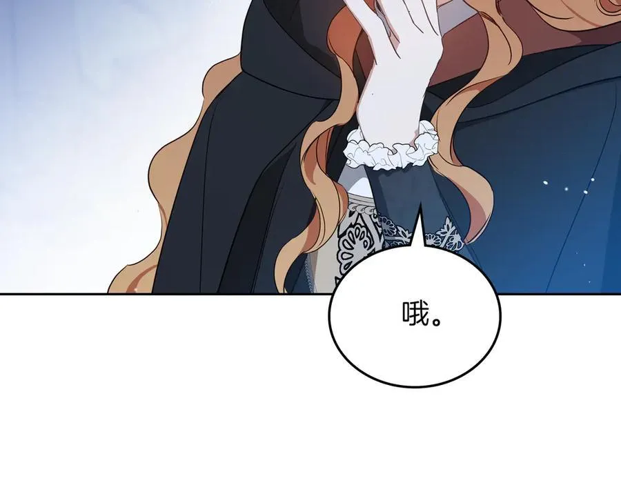 第170话 公主抱 第119页