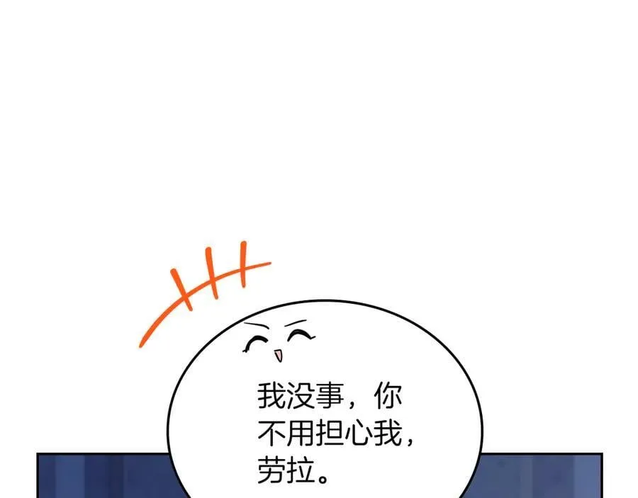 第170话 公主抱 第120页