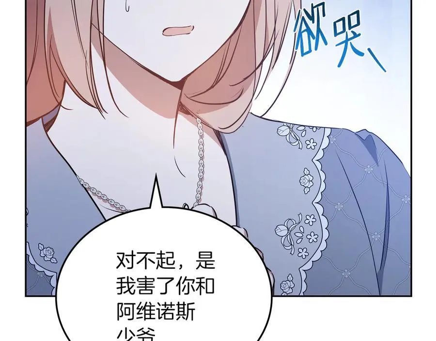 第170话 公主抱 第122页