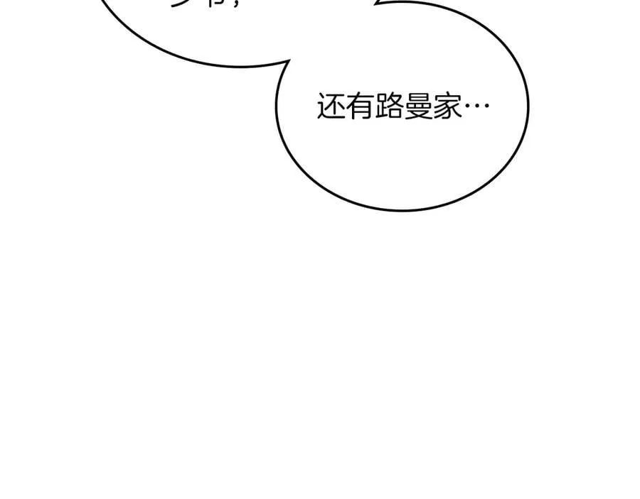 第170话 公主抱 第123页
