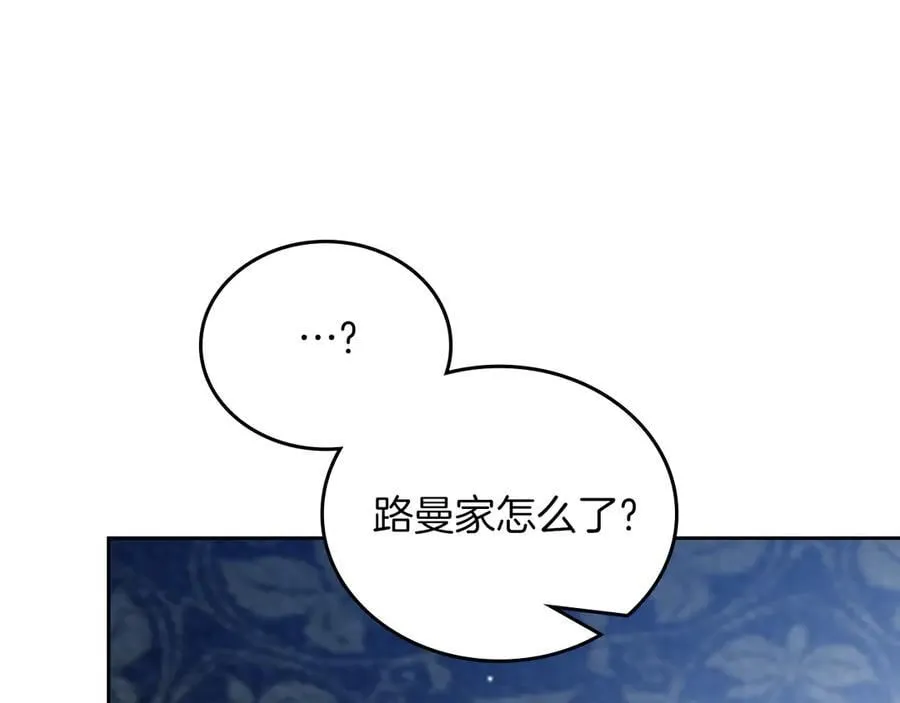 第170话 公主抱 第124页
