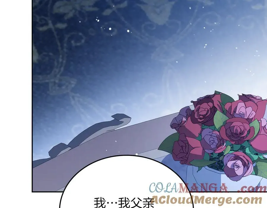 第170话 公主抱 第125页