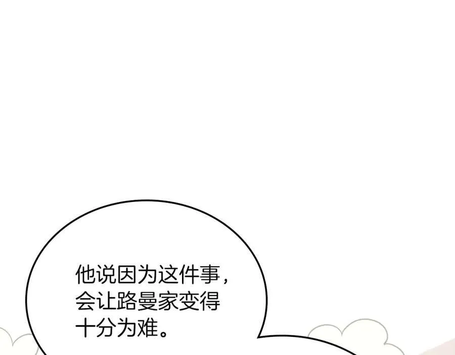 第170话 公主抱 第127页