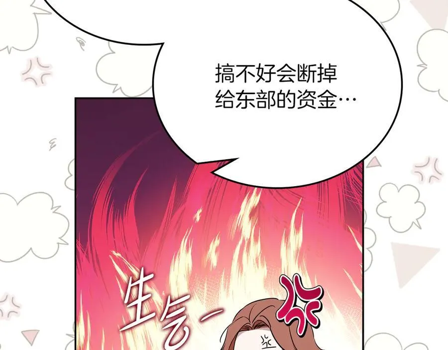 第170话 公主抱 第128页