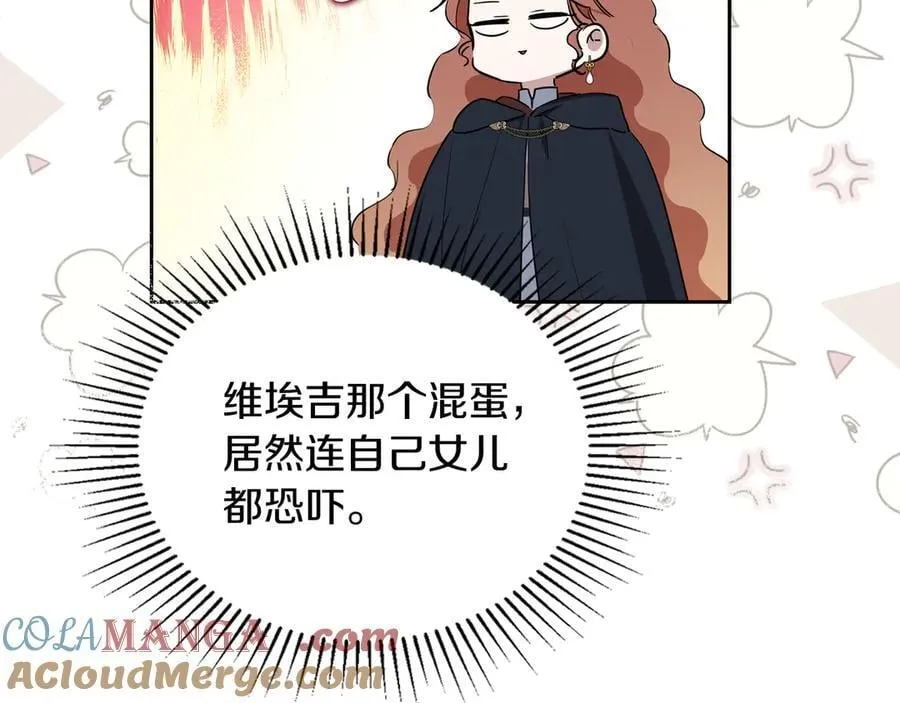 第170话 公主抱 第129页