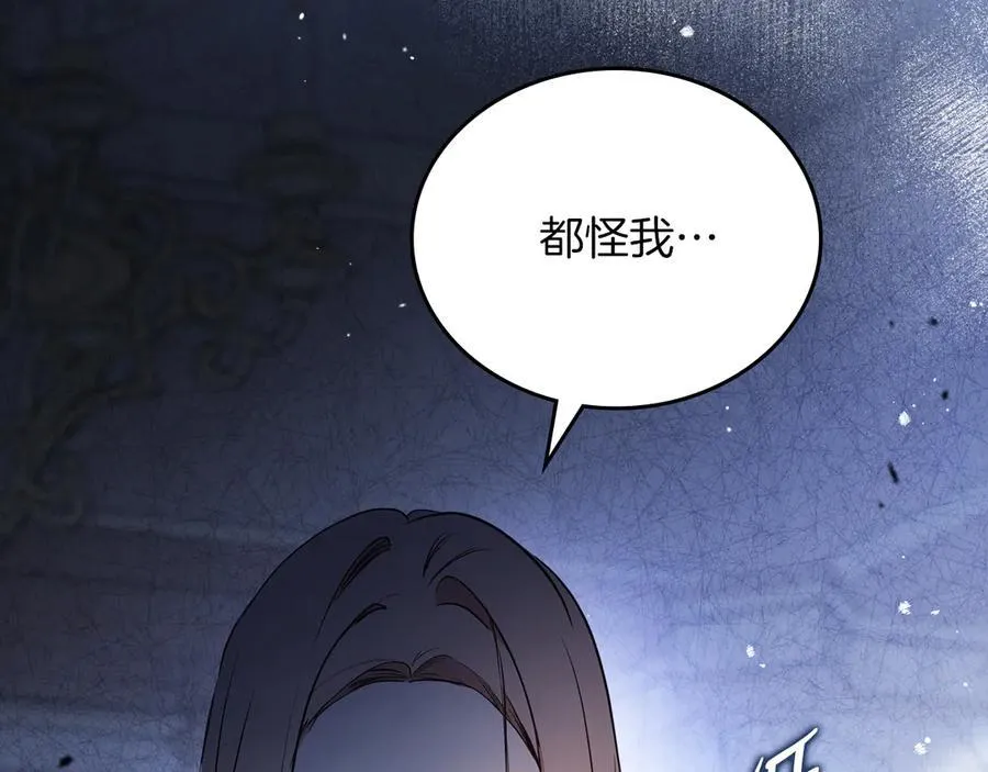 第170话 公主抱 第131页