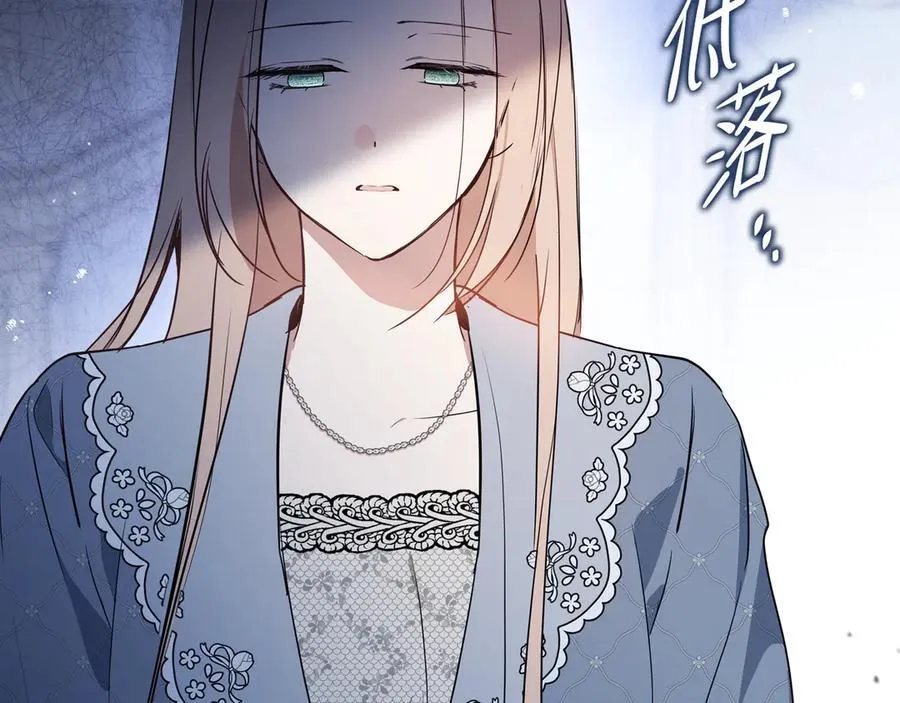 第170话 公主抱 第132页