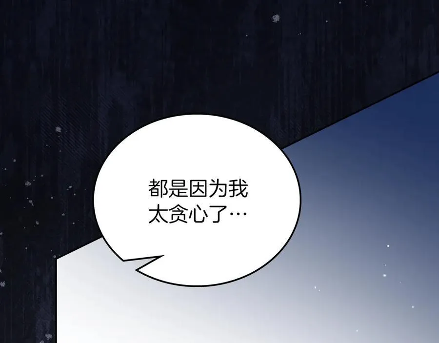 第170话 公主抱 第134页