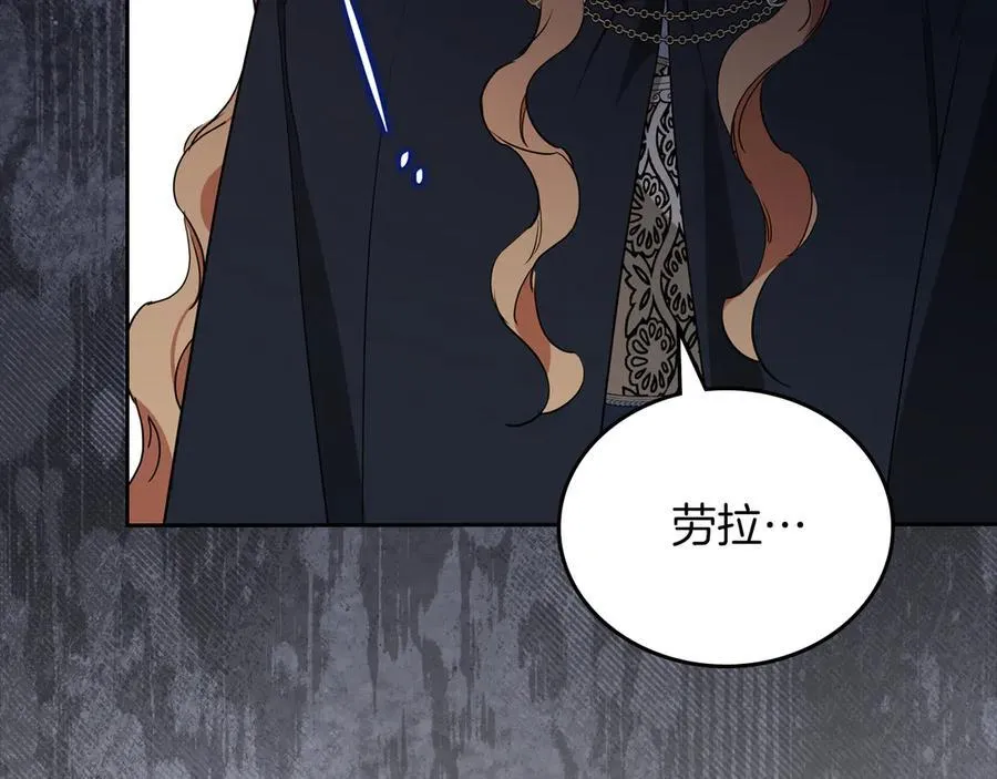 第170话 公主抱 第136页