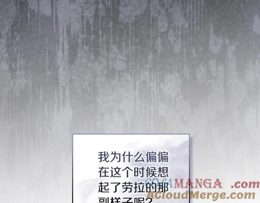 第170话 公主抱 第137页