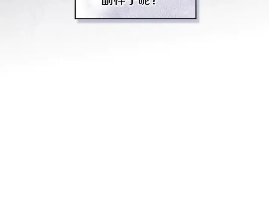第170话 公主抱 第138页