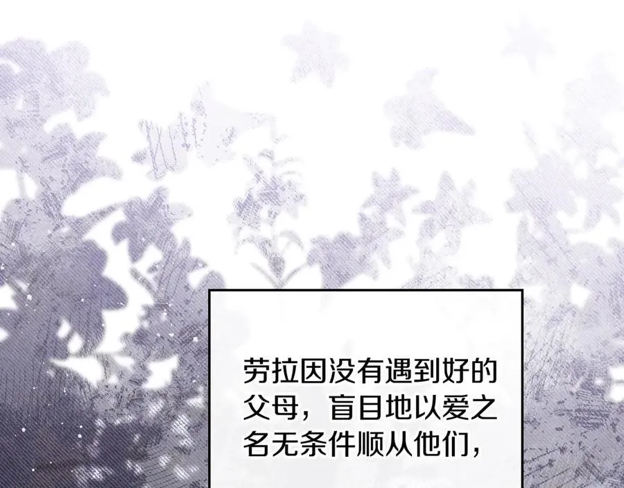 第170话 公主抱 第139页