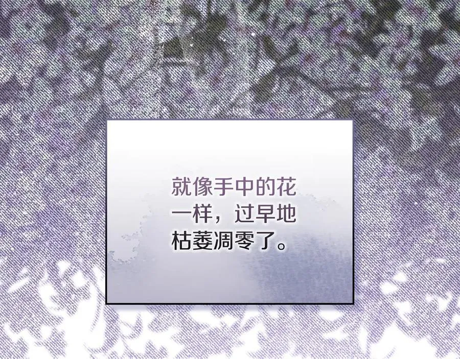 第170话 公主抱 第143页