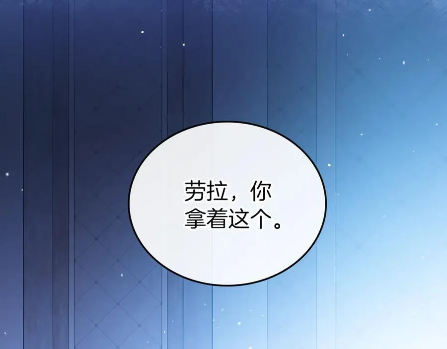 第170话 公主抱 第146页