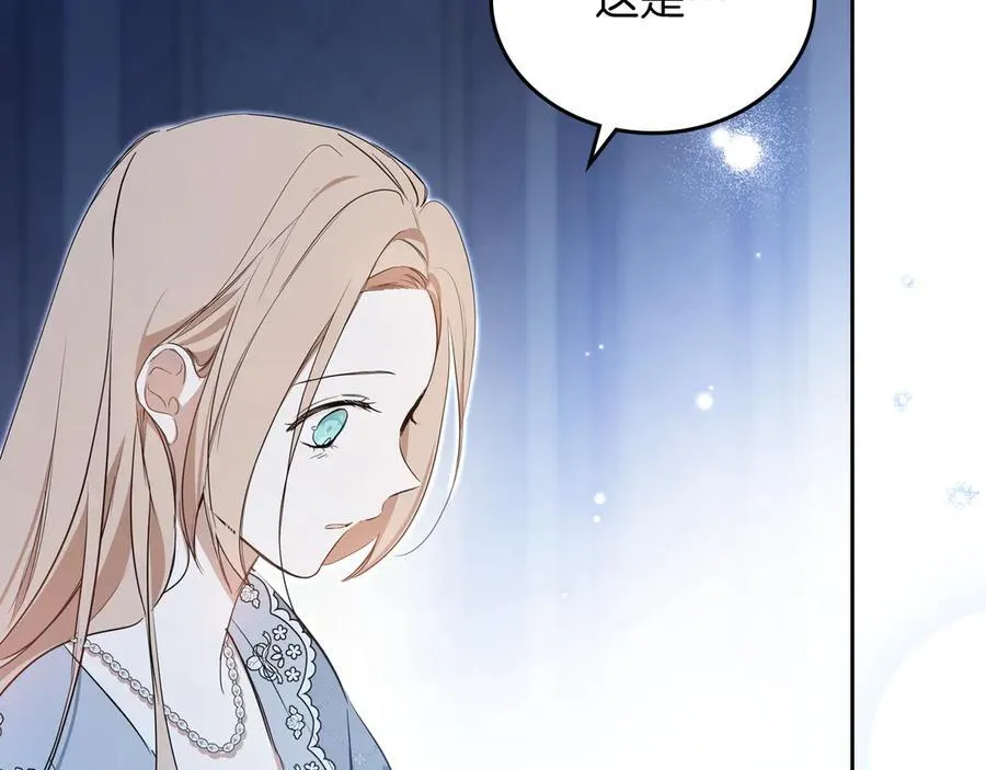 第170话 公主抱 第150页