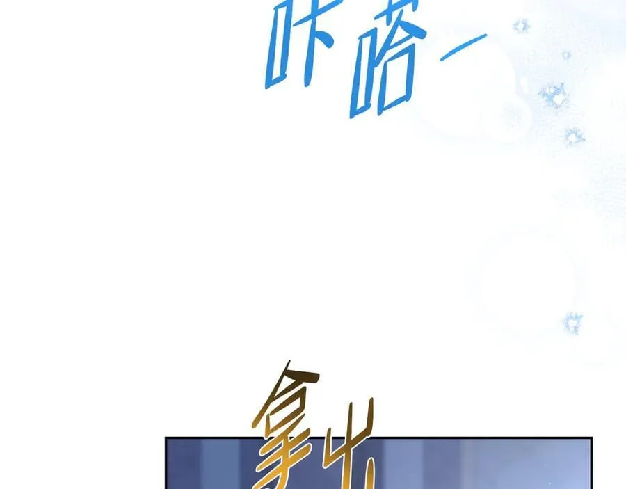 第170话 公主抱 第154页