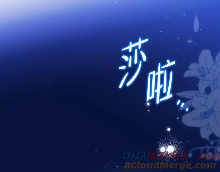 第170话 公主抱 第157页