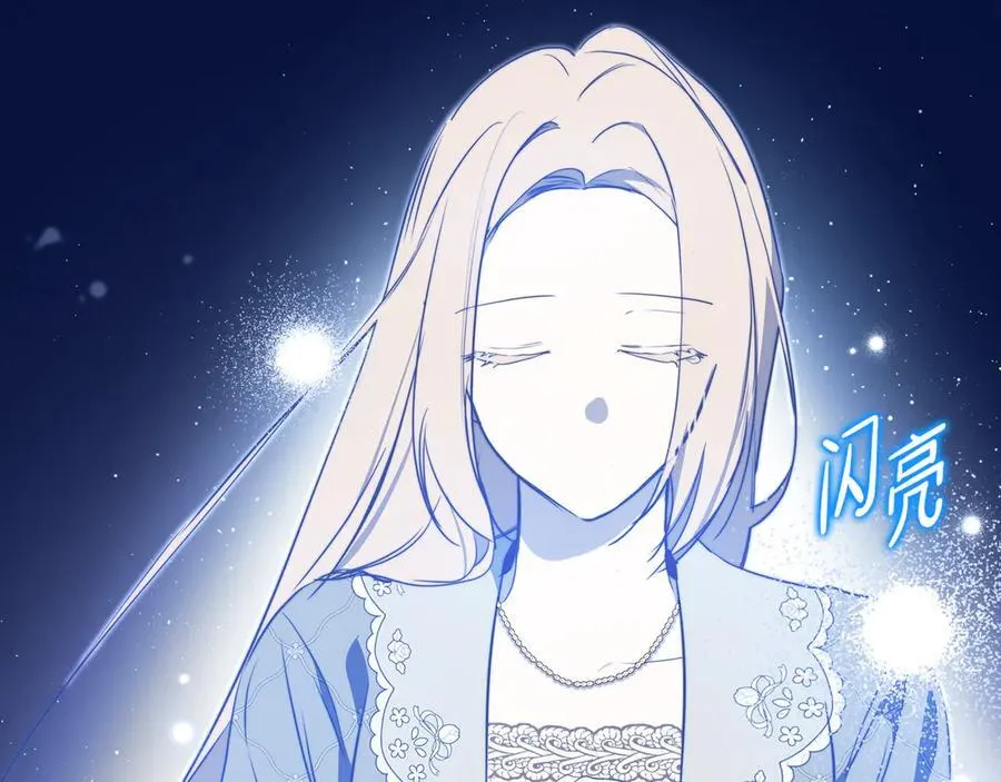 第170话 公主抱 第158页