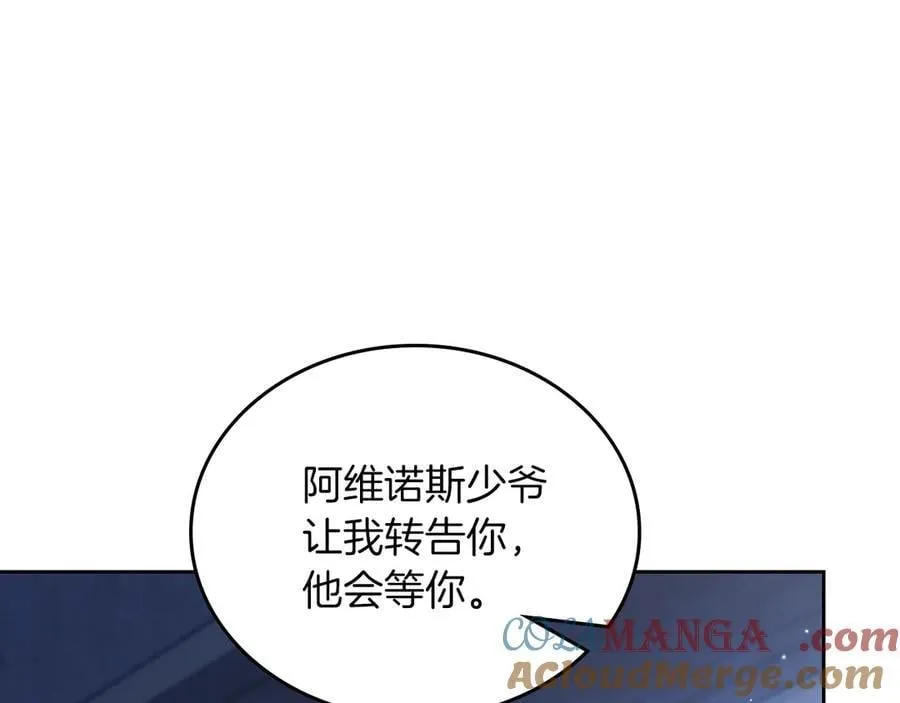 第170话 公主抱 第165页