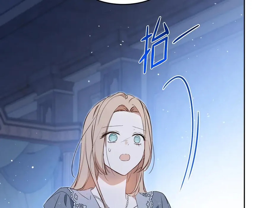 第170话 公主抱 第166页
