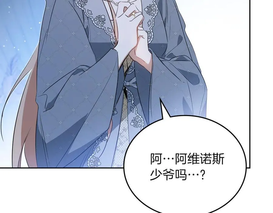 第170话 公主抱 第167页