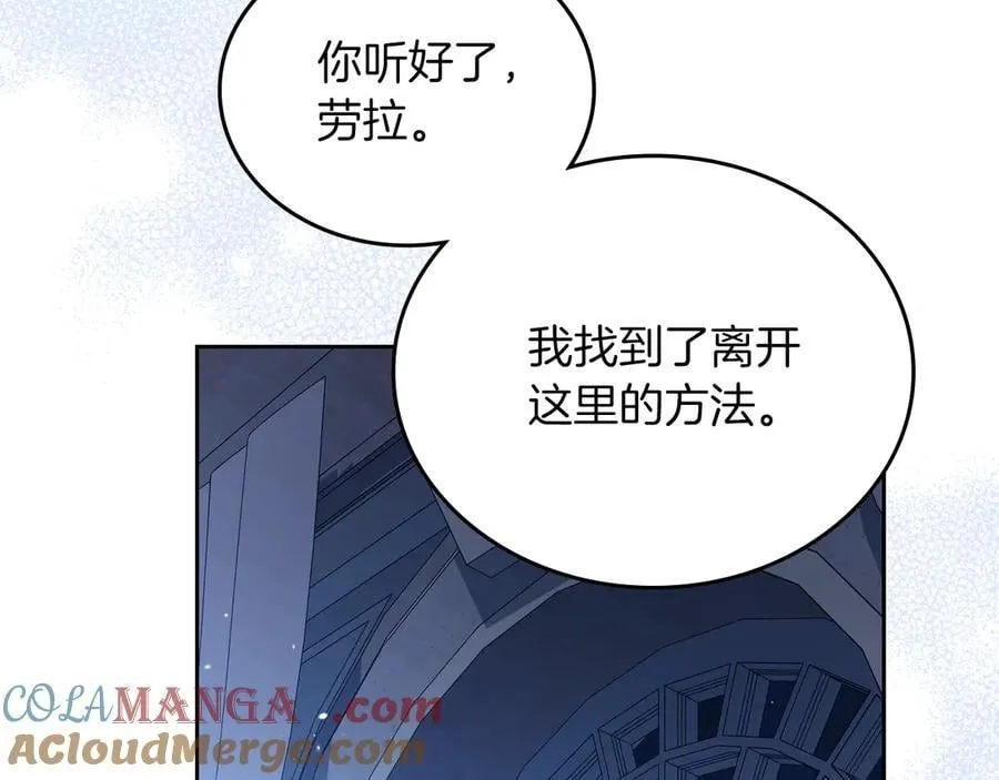 第170话 公主抱 第169页