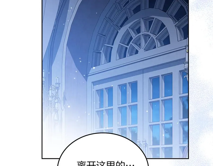 第170话 公主抱 第170页