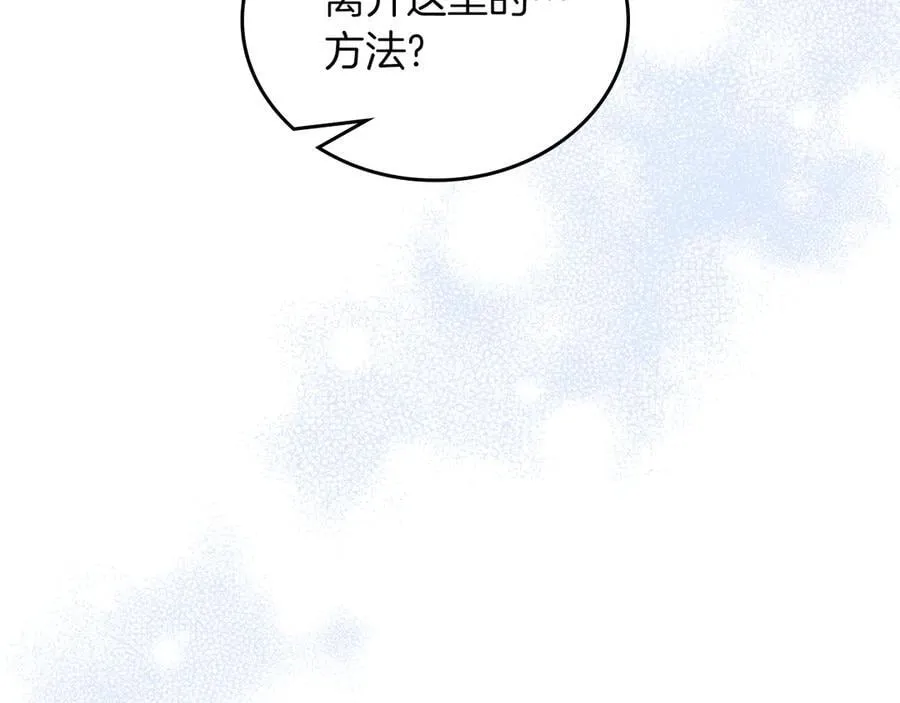 第170话 公主抱 第171页