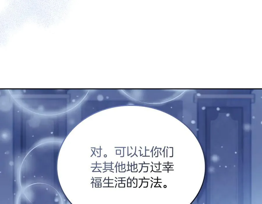 第170话 公主抱 第172页