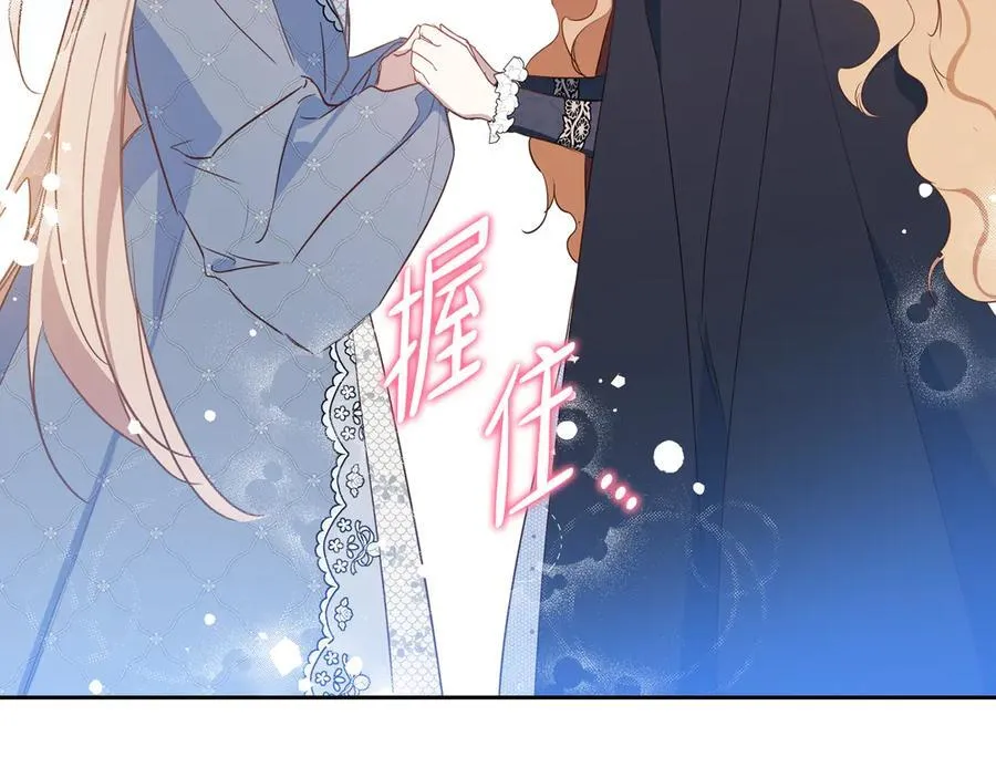 第170话 公主抱 第174页