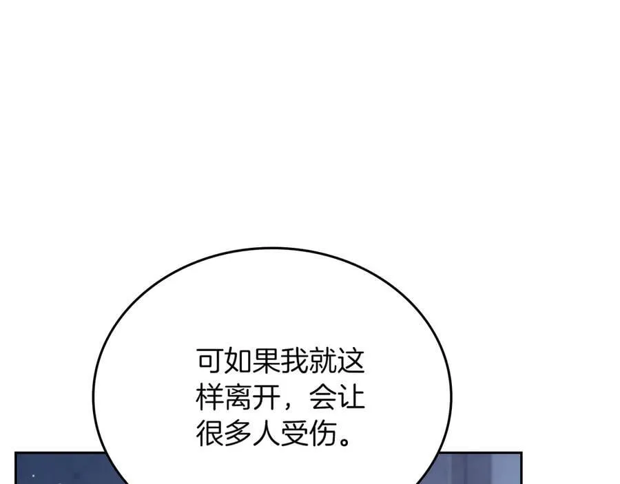 第170话 公主抱 第176页