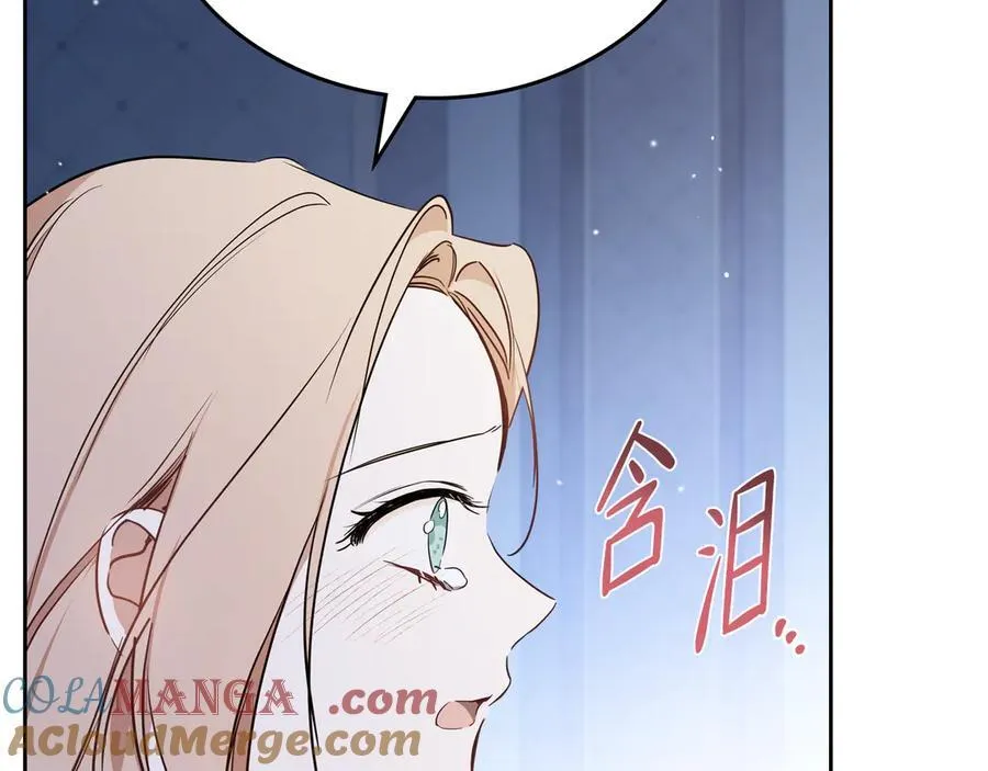第170话 公主抱 第177页