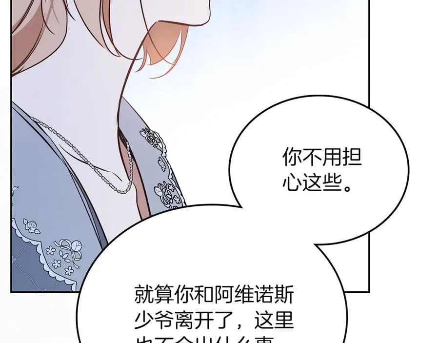 第170话 公主抱 第178页