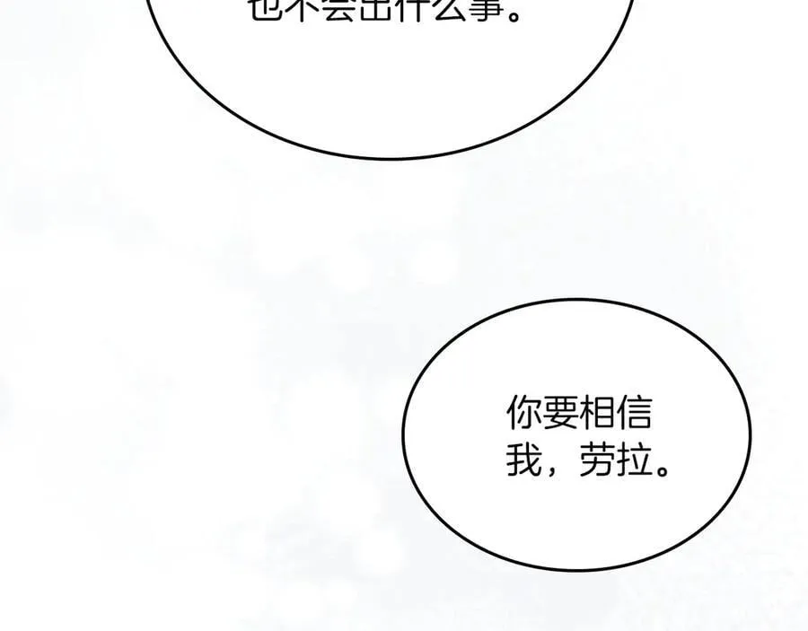 第170话 公主抱 第179页
