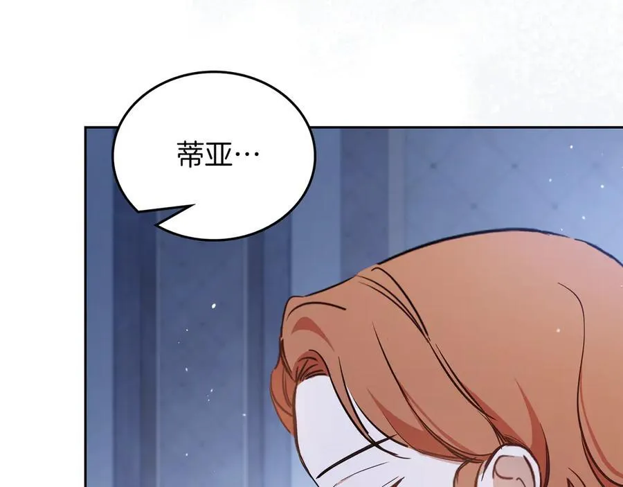 第170话 公主抱 第180页