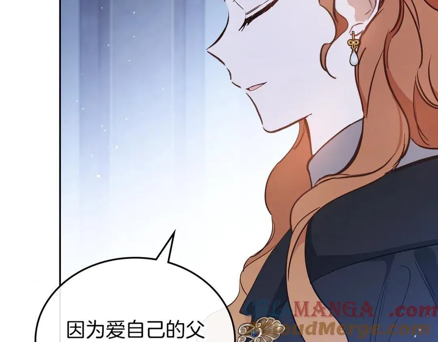 第170话 公主抱 第181页
