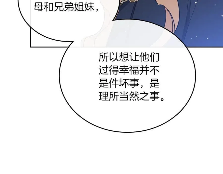 第170话 公主抱 第182页