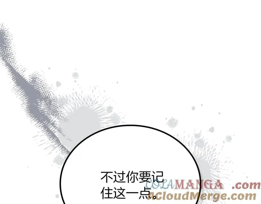 第170话 公主抱 第185页