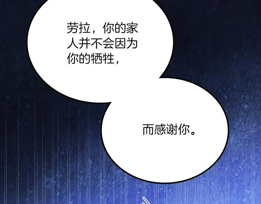 第170话 公主抱 第187页