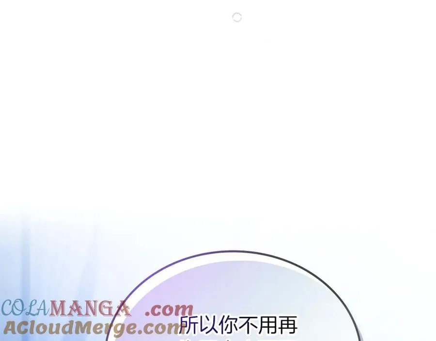 第170话 公主抱 第193页