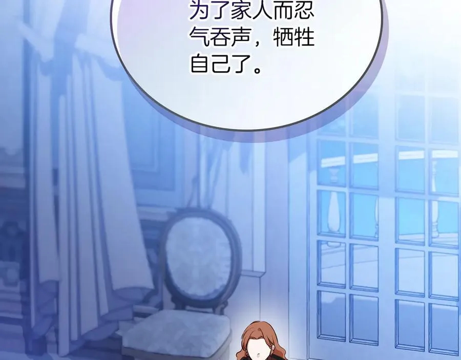 第170话 公主抱 第194页