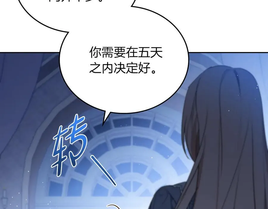 第170话 公主抱 第198页