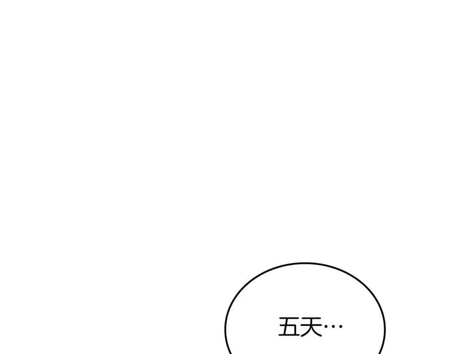 第170话 公主抱 第200页