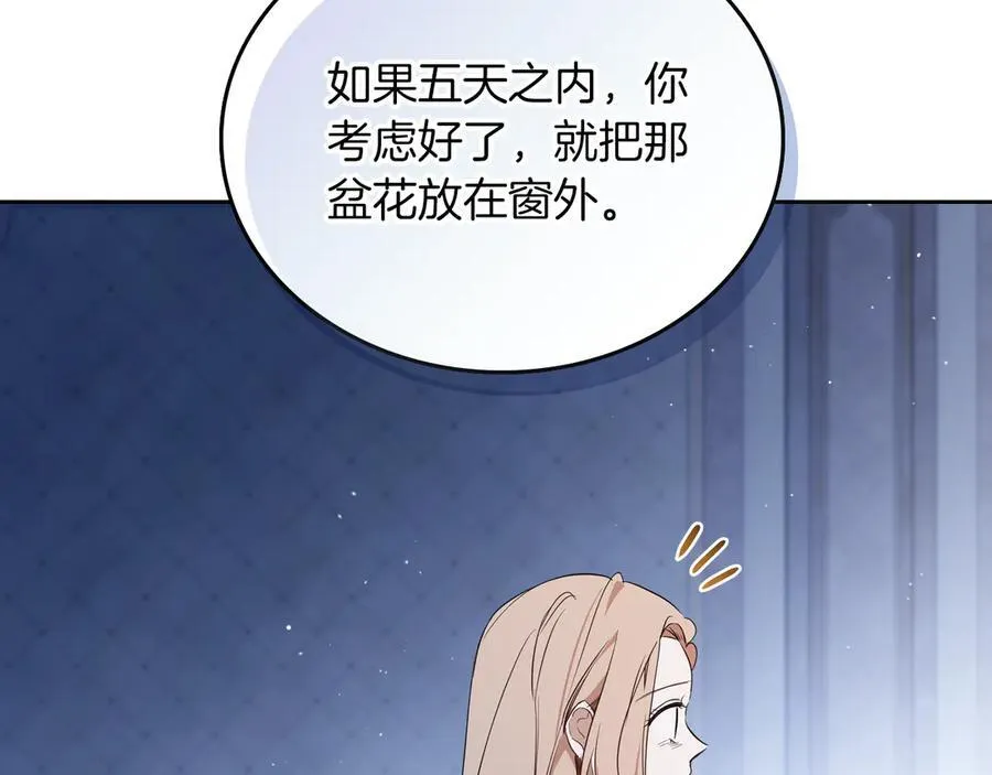 第170话 公主抱 第204页