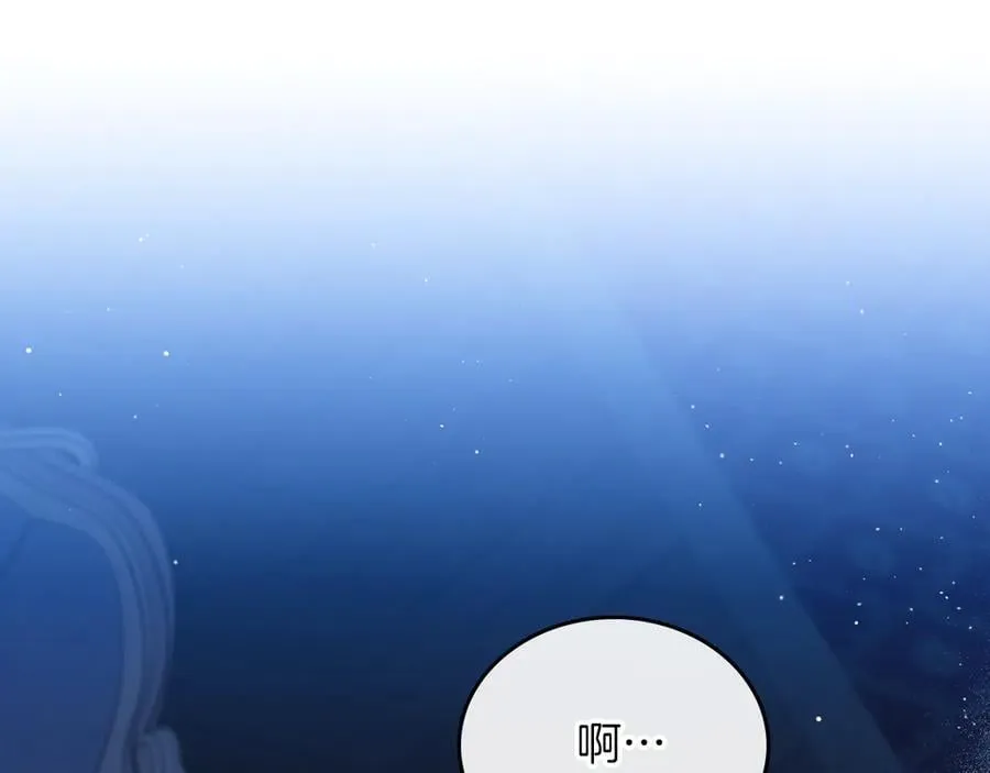 第170话 公主抱 第207页