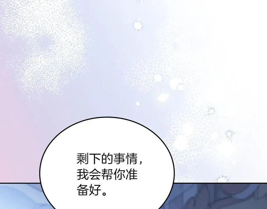 第170话 公主抱 第211页